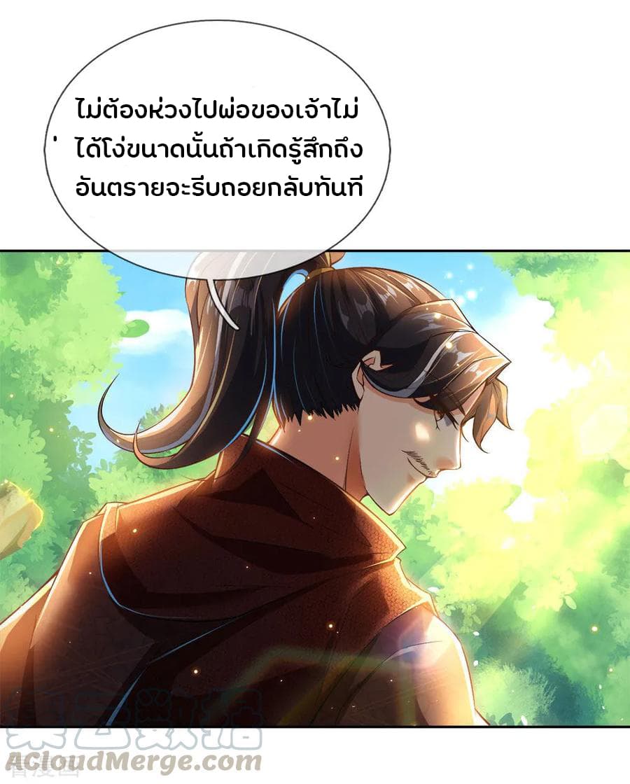 Kendo Lingtian page 10