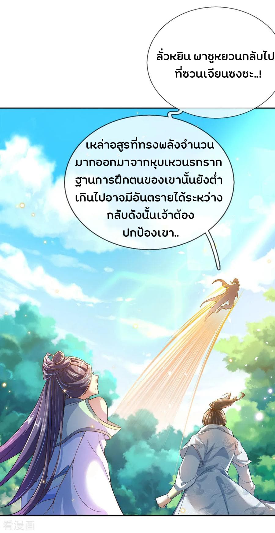 Kendo Lingtian page 11