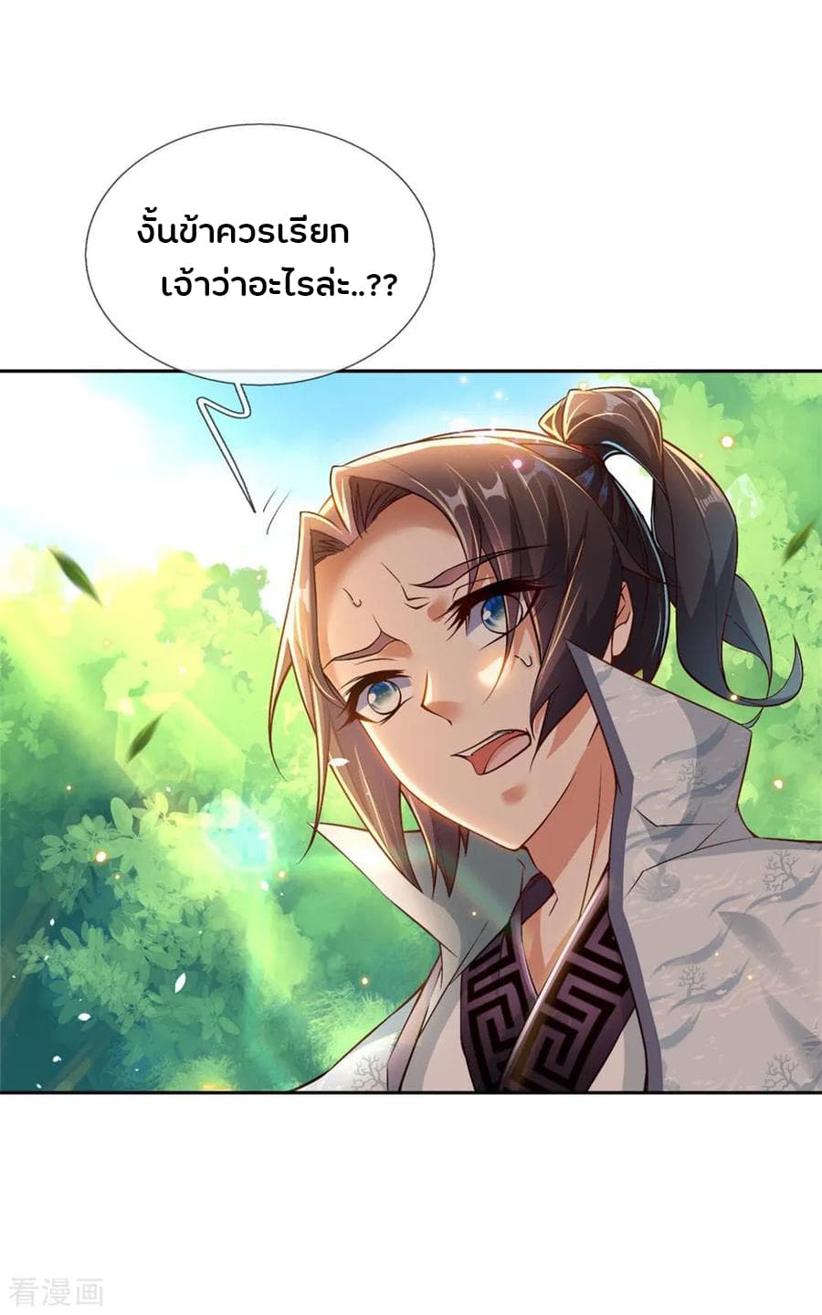 Kendo Lingtian page 16