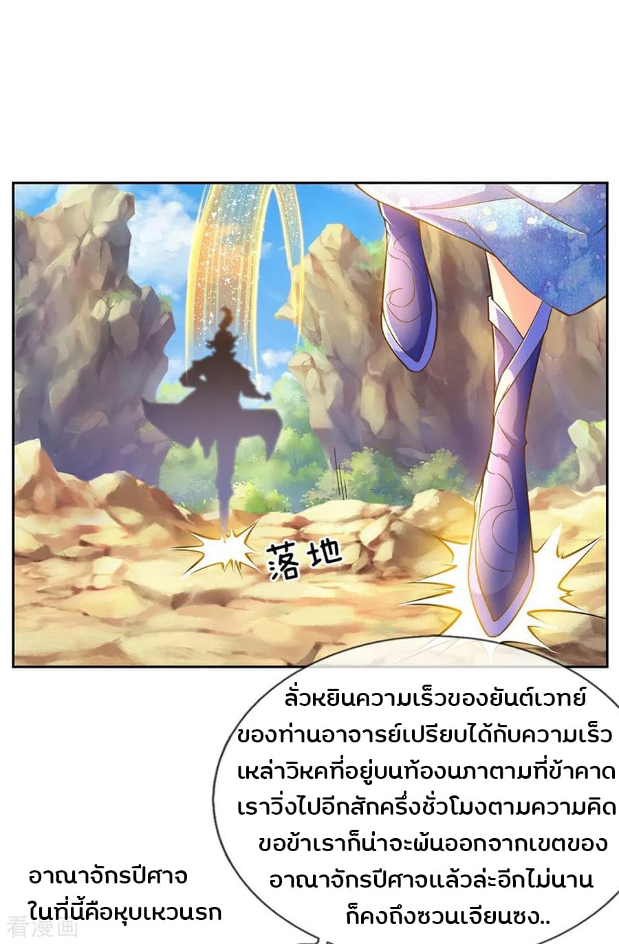 Kendo Lingtian page 3