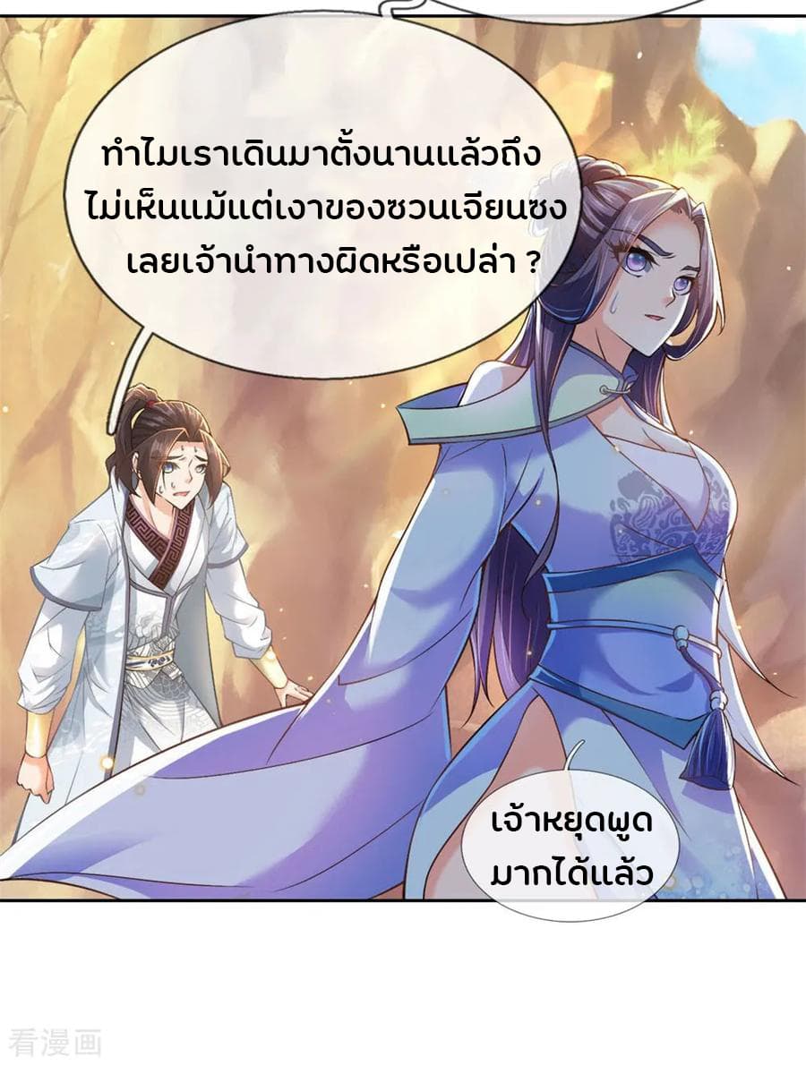 Kendo Lingtian page 4