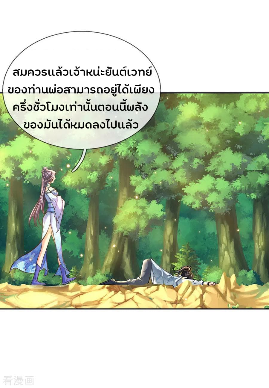 Kendo Lingtian page 14
