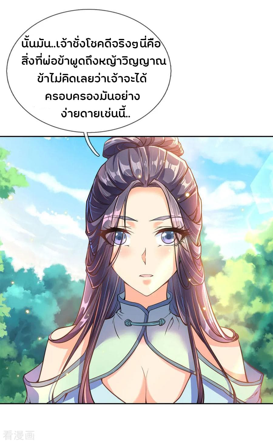 Kendo Lingtian page 17
