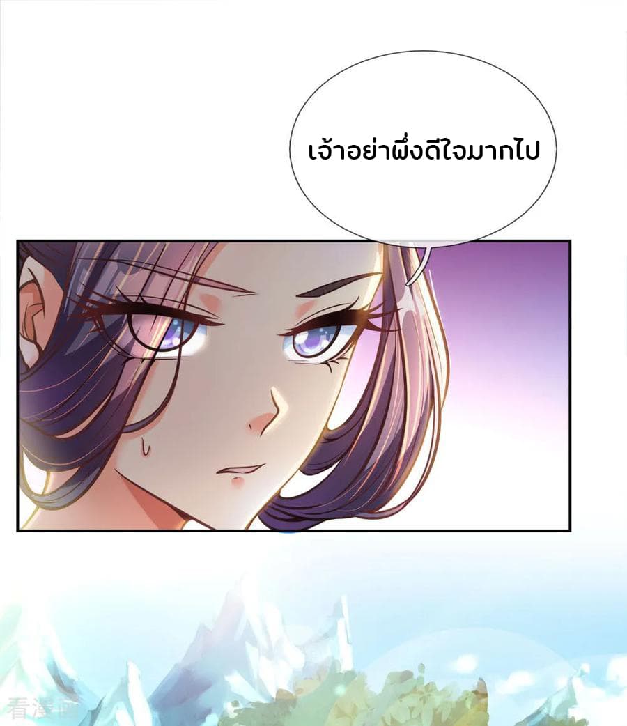 Kendo Lingtian page 5