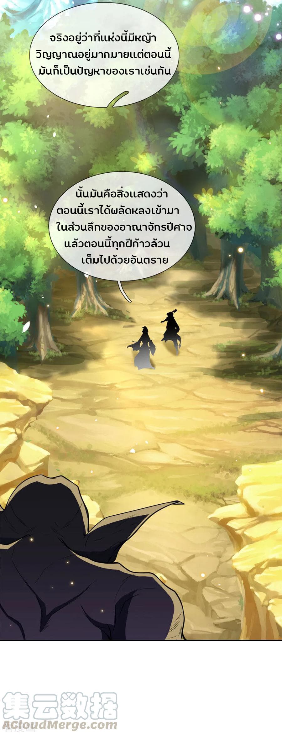 Kendo Lingtian page 6