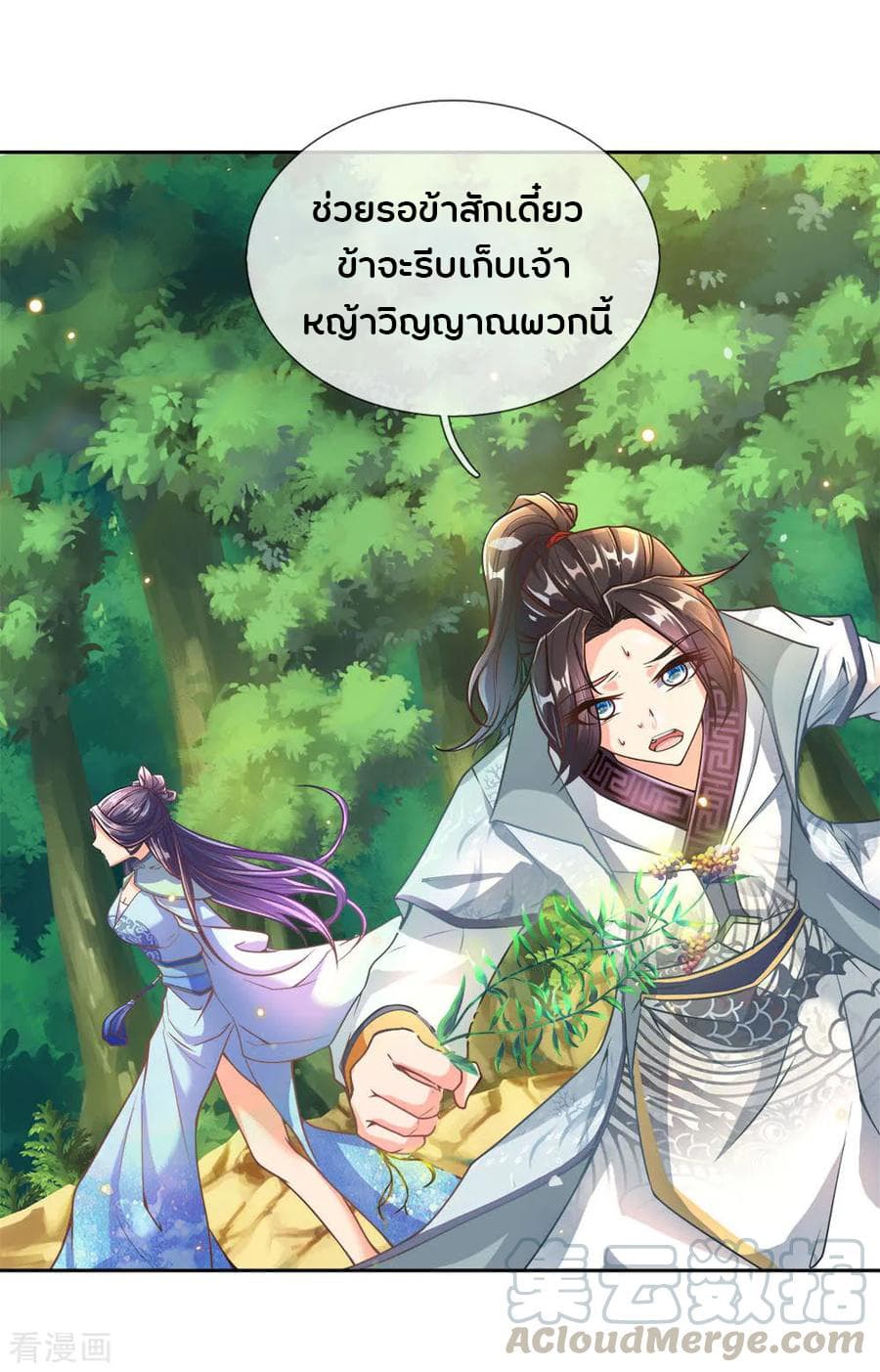 Kendo Lingtian page 10
