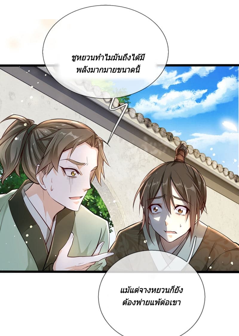 Kendo Lingtian page 5