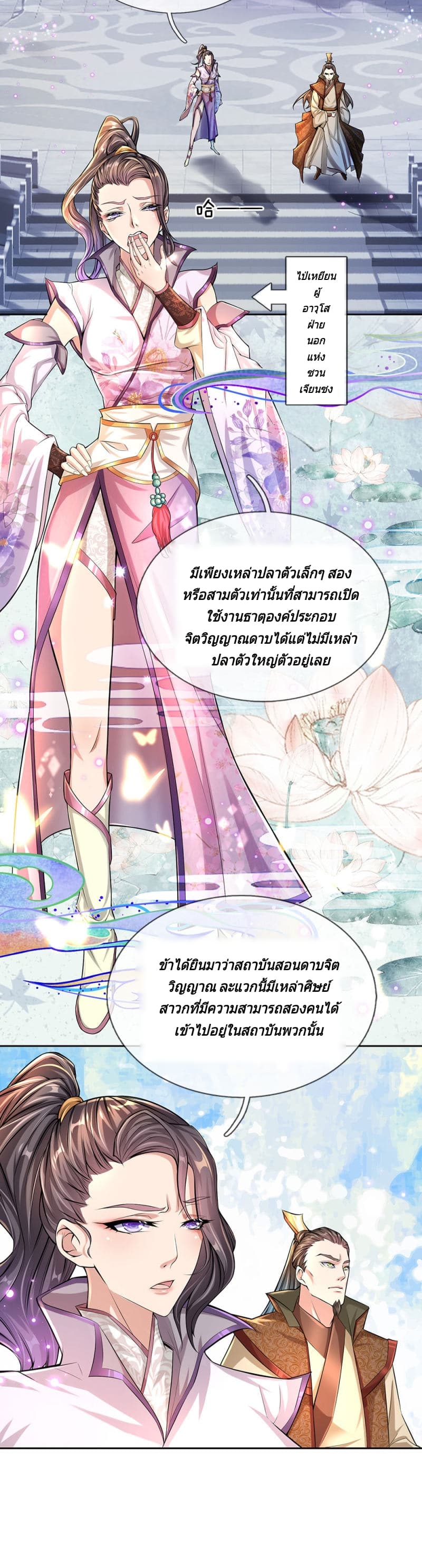 Kendo Lingtian page 9