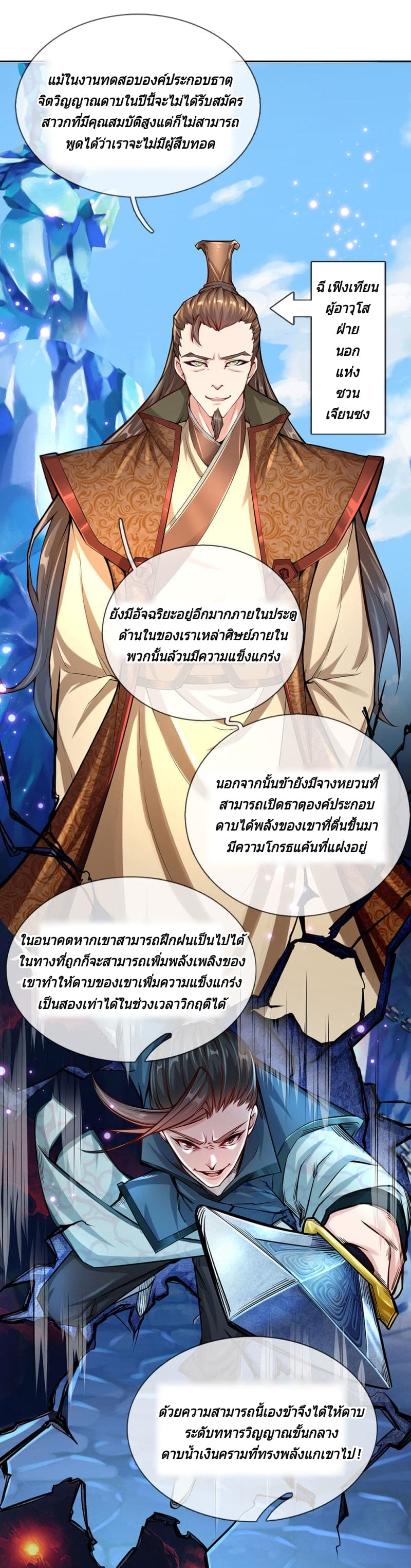Kendo Lingtian page 10