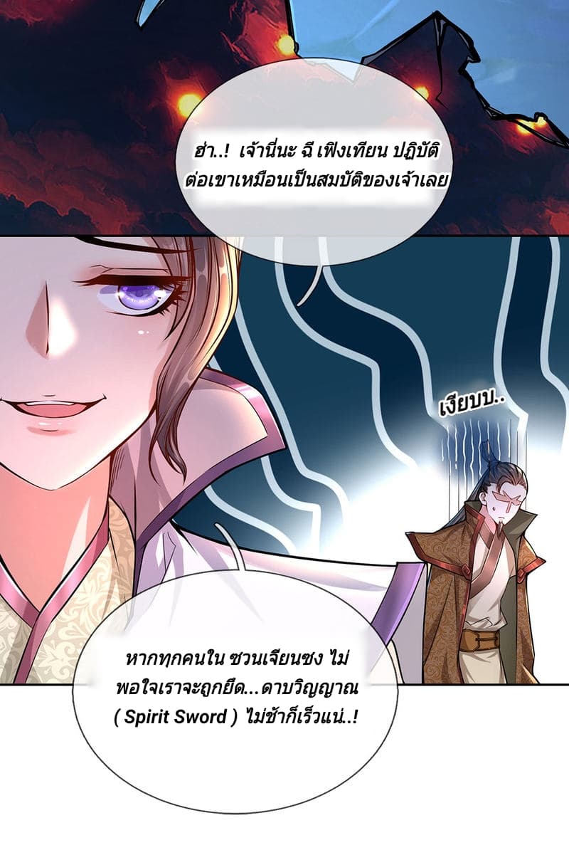 Kendo Lingtian page 11