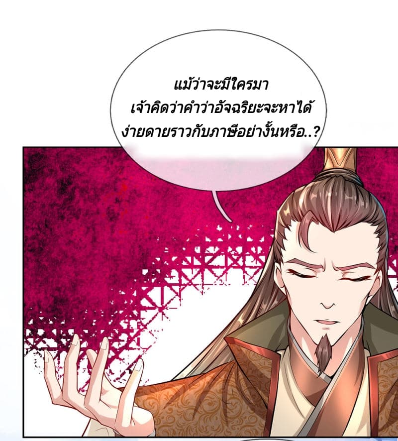 Kendo Lingtian page 14