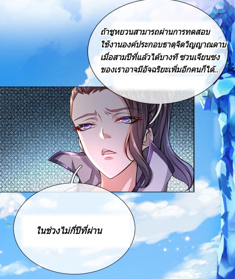Kendo Lingtian page 15
