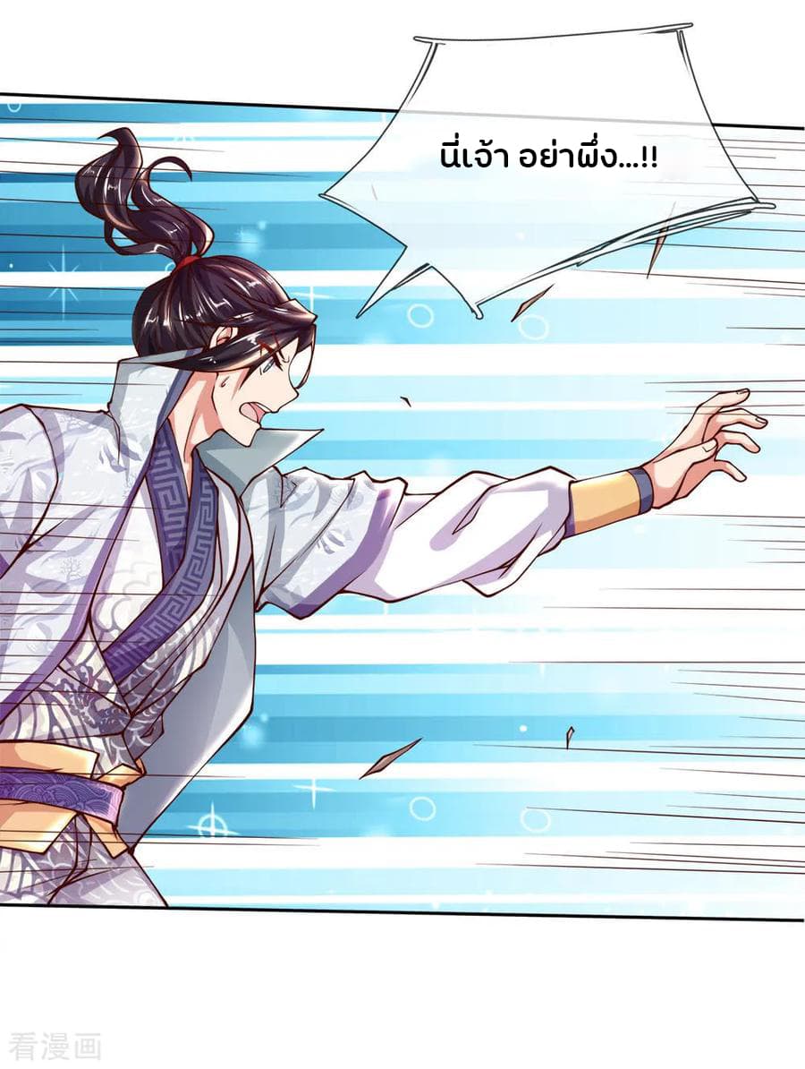Kendo Lingtian page 11