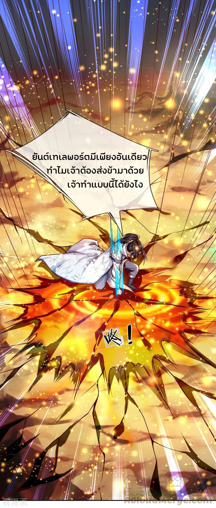 Kendo Lingtian page 18