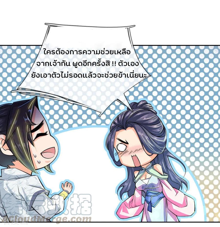 Kendo Lingtian page 10