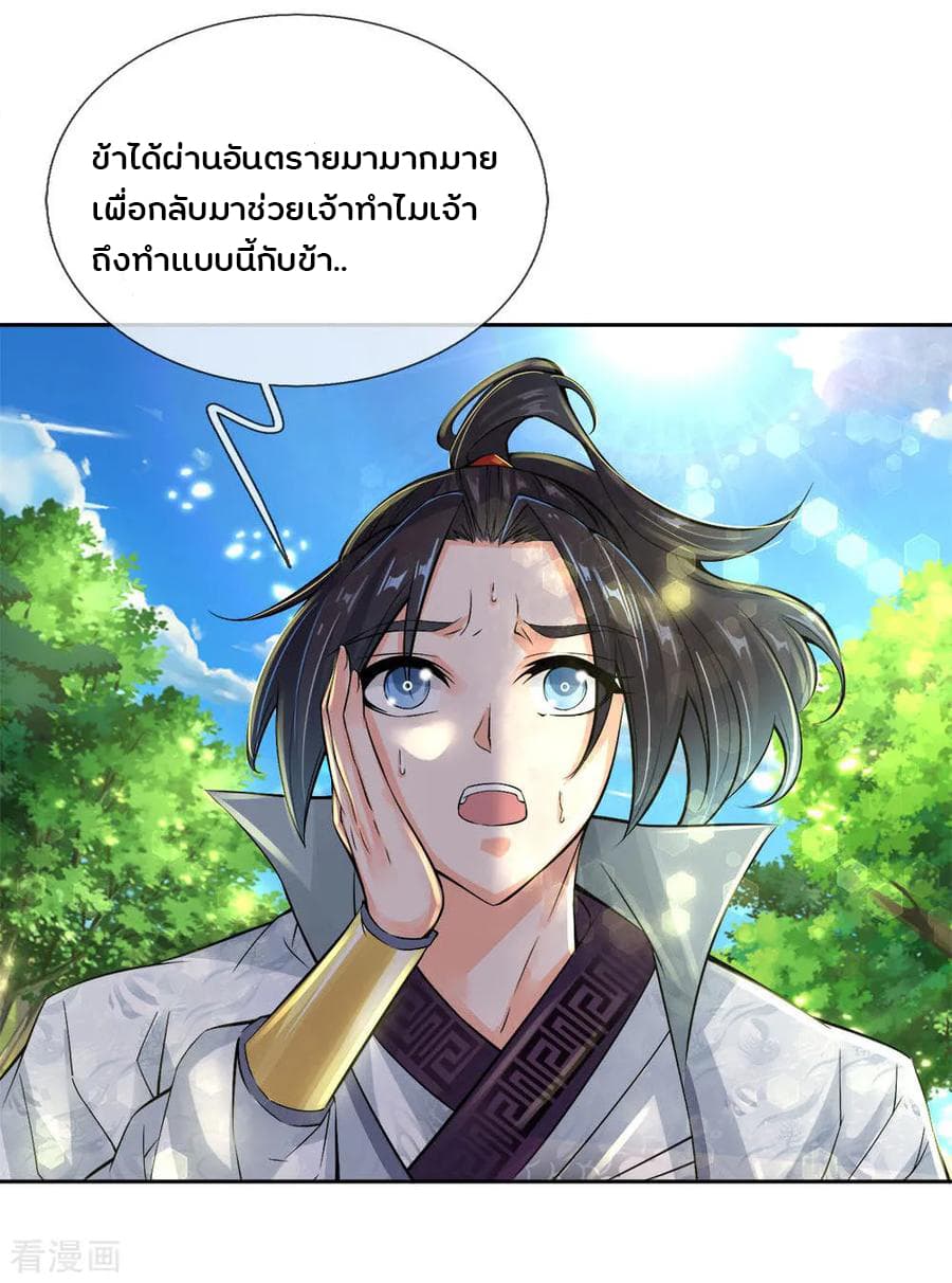 Kendo Lingtian page 11