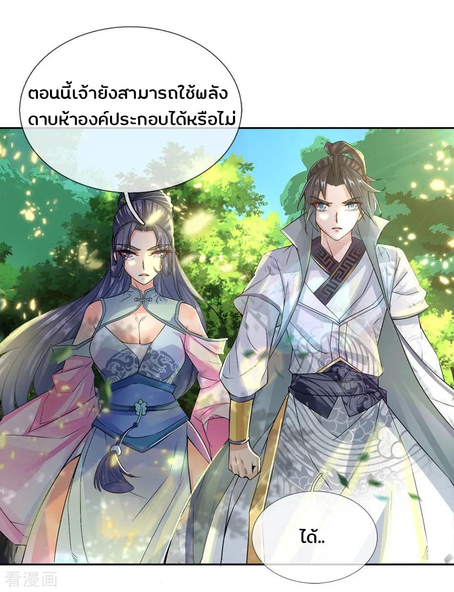 Kendo Lingtian page 15