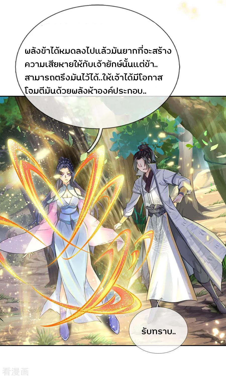 Kendo Lingtian page 17