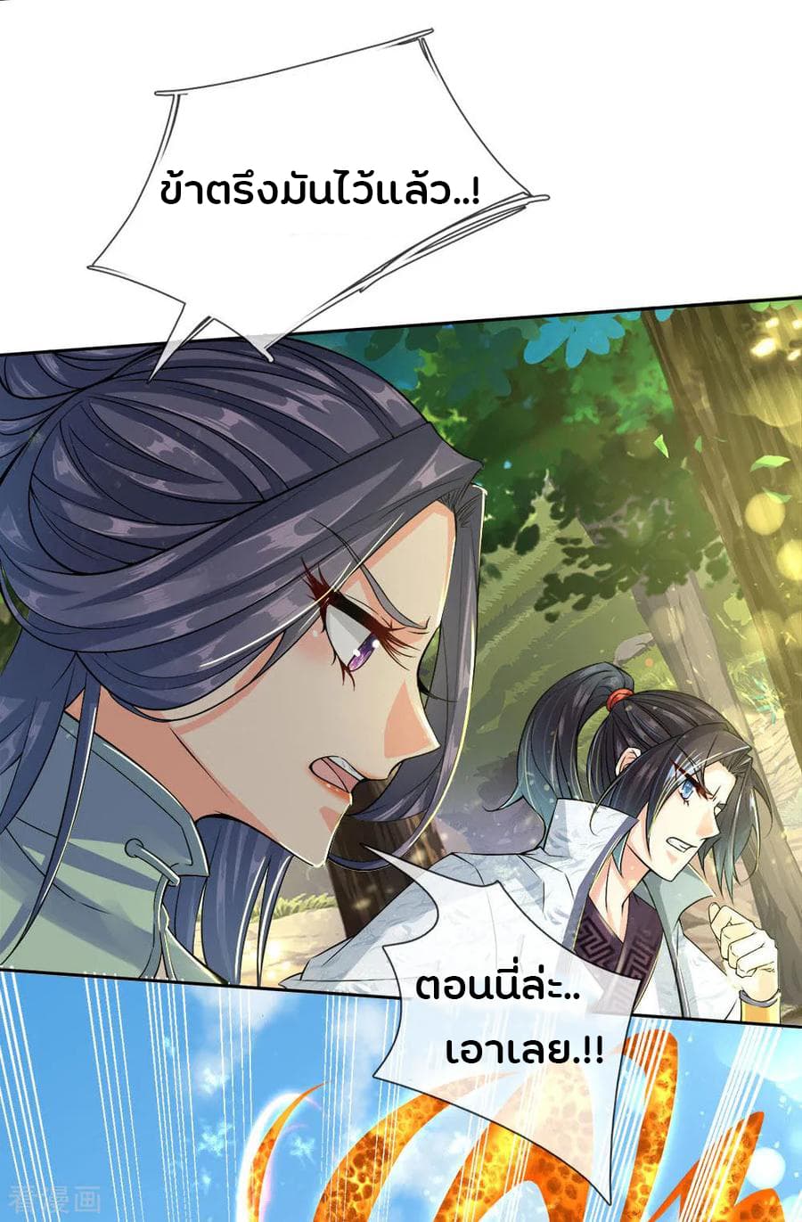 Kendo Lingtian page 20