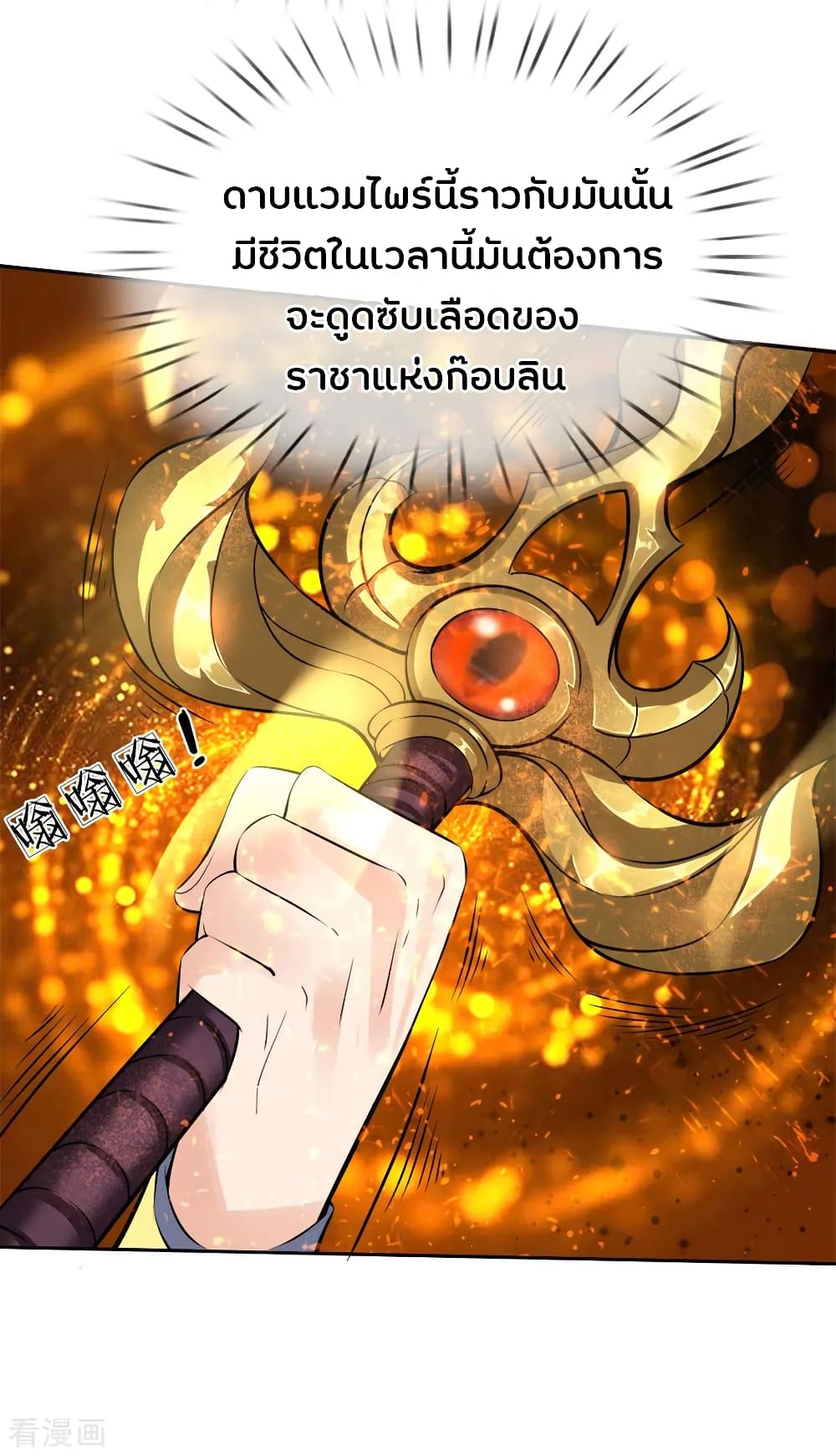 Kendo Lingtian page 5
