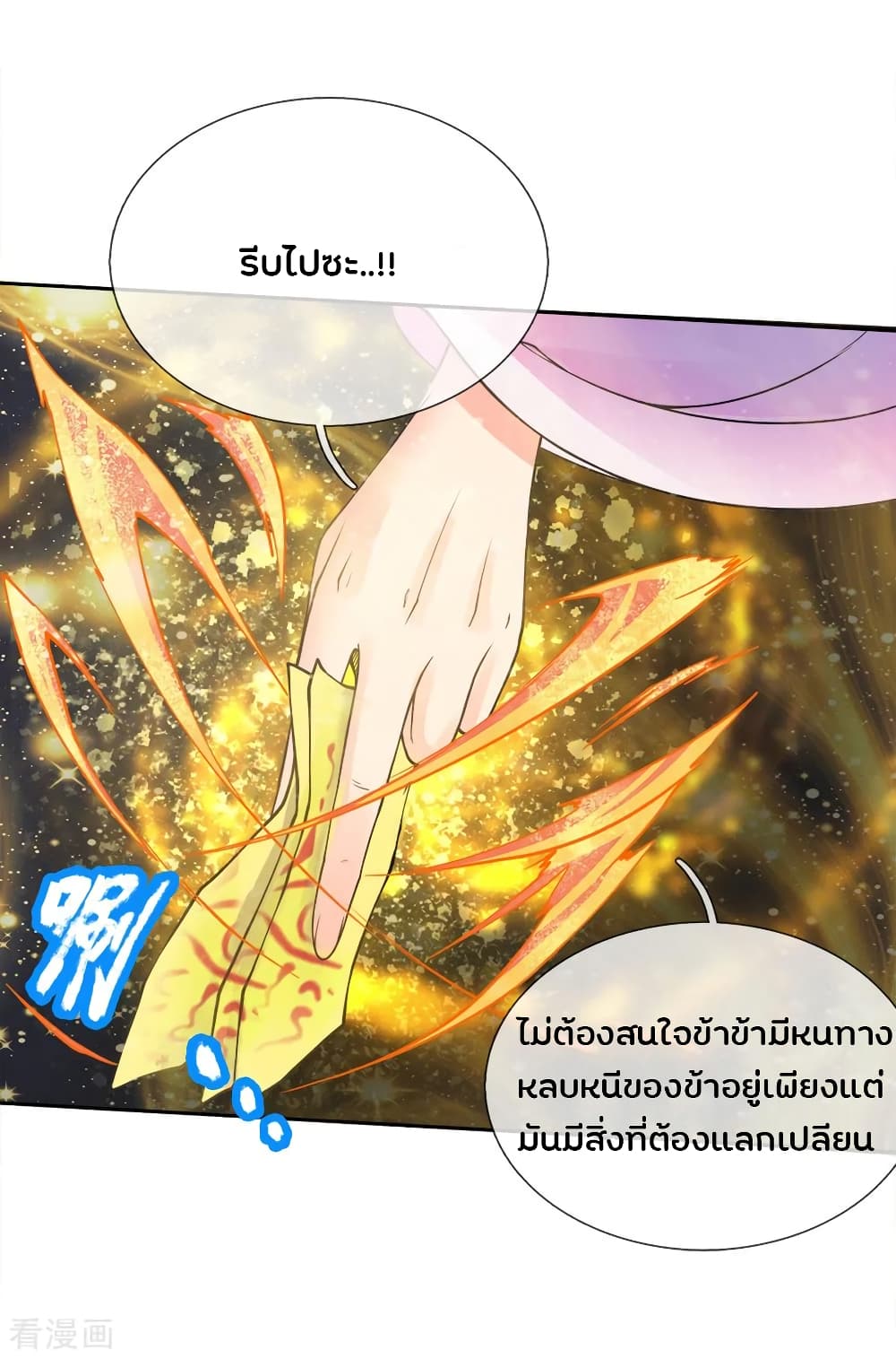 Kendo Lingtian page 12