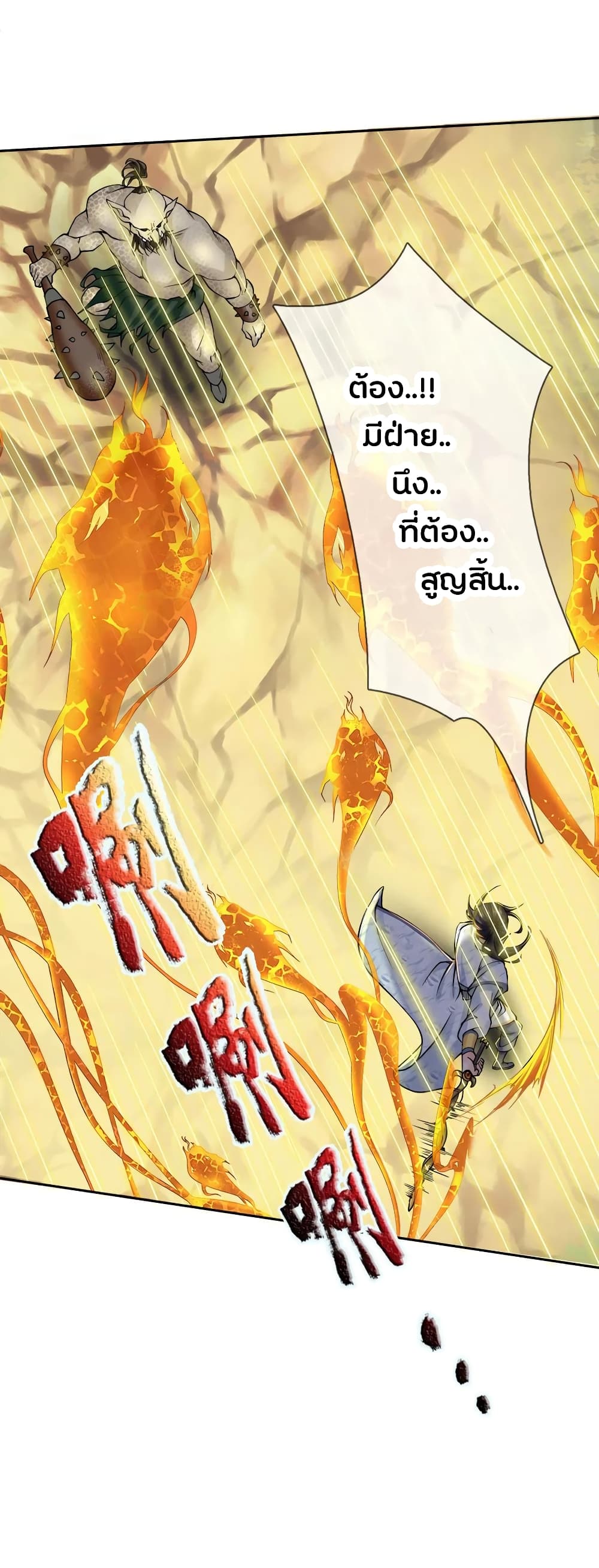 Kendo Lingtian page 14