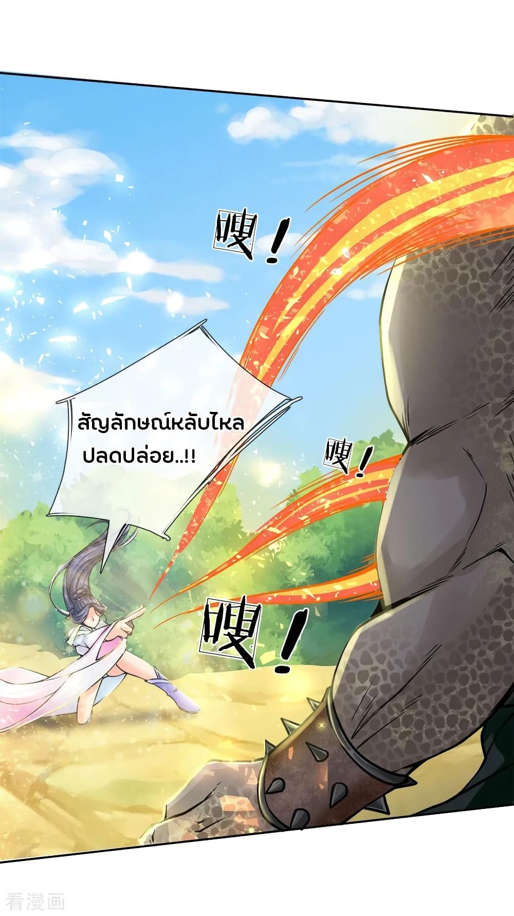 Kendo Lingtian page 17