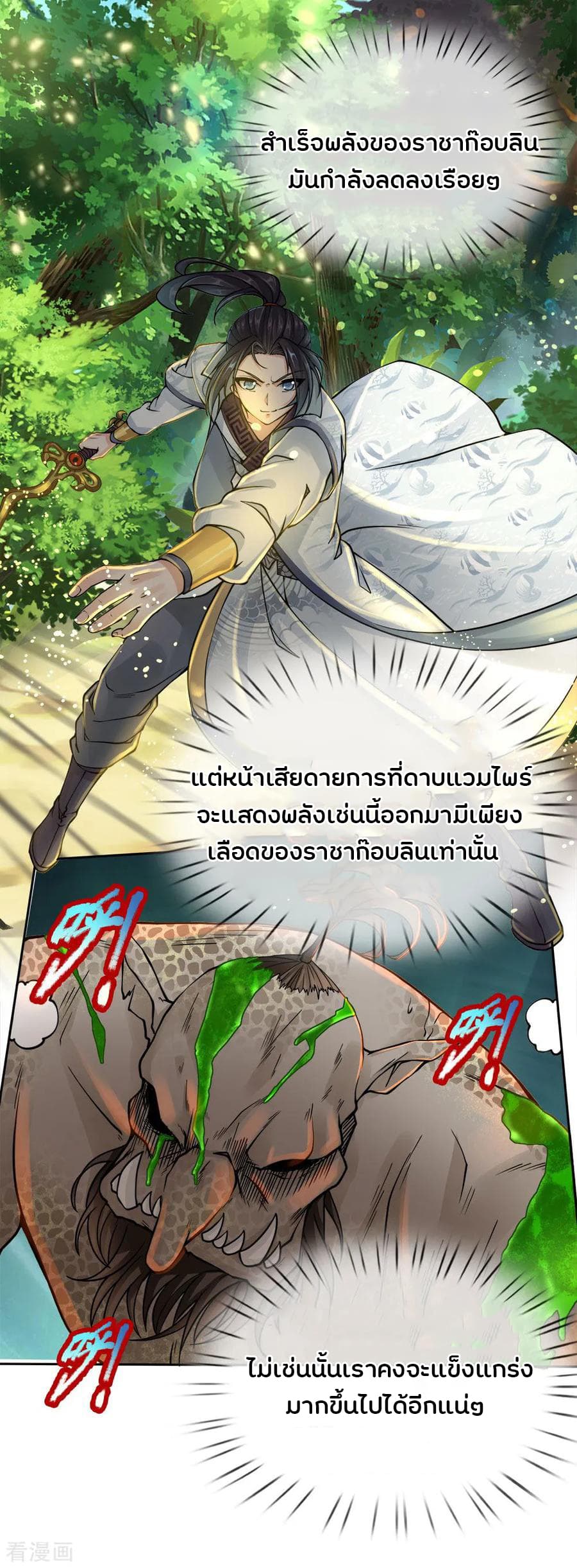 Kendo Lingtian page 5