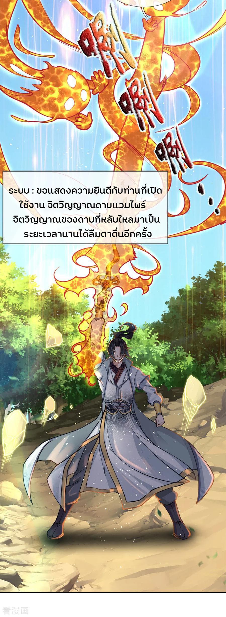 Kendo Lingtian page 11