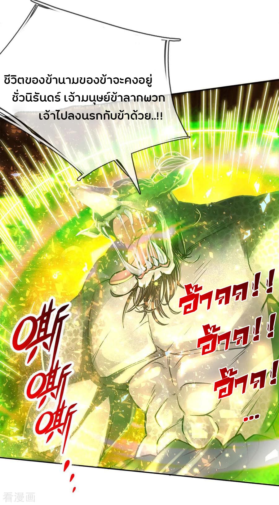 Kendo Lingtian page 13