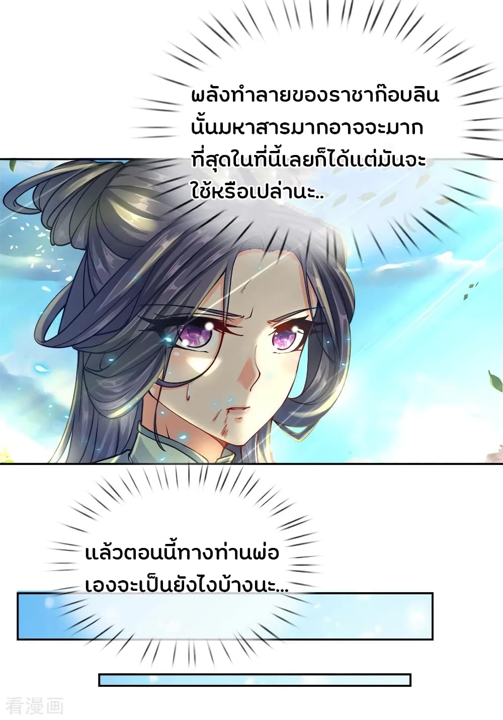 Kendo Lingtian page 9