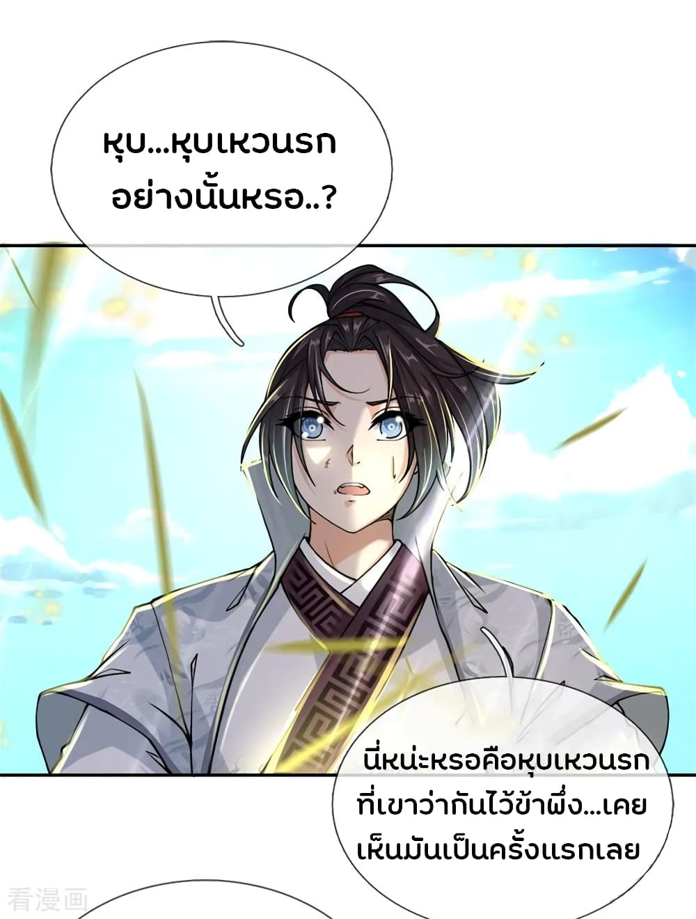 Kendo Lingtian page 2
