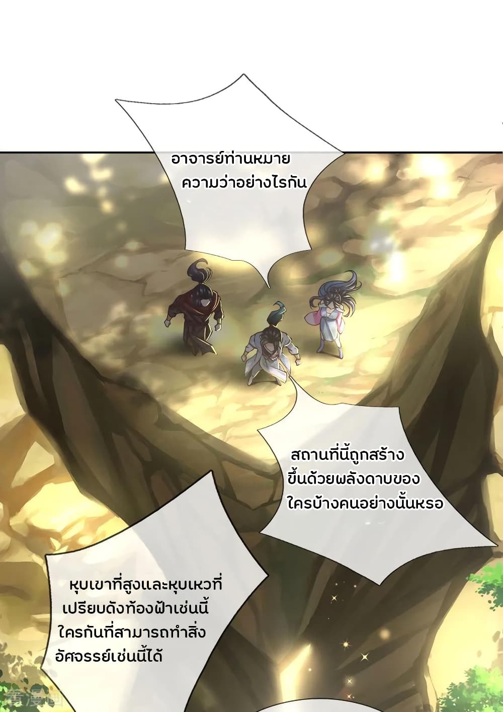 Kendo Lingtian page 4