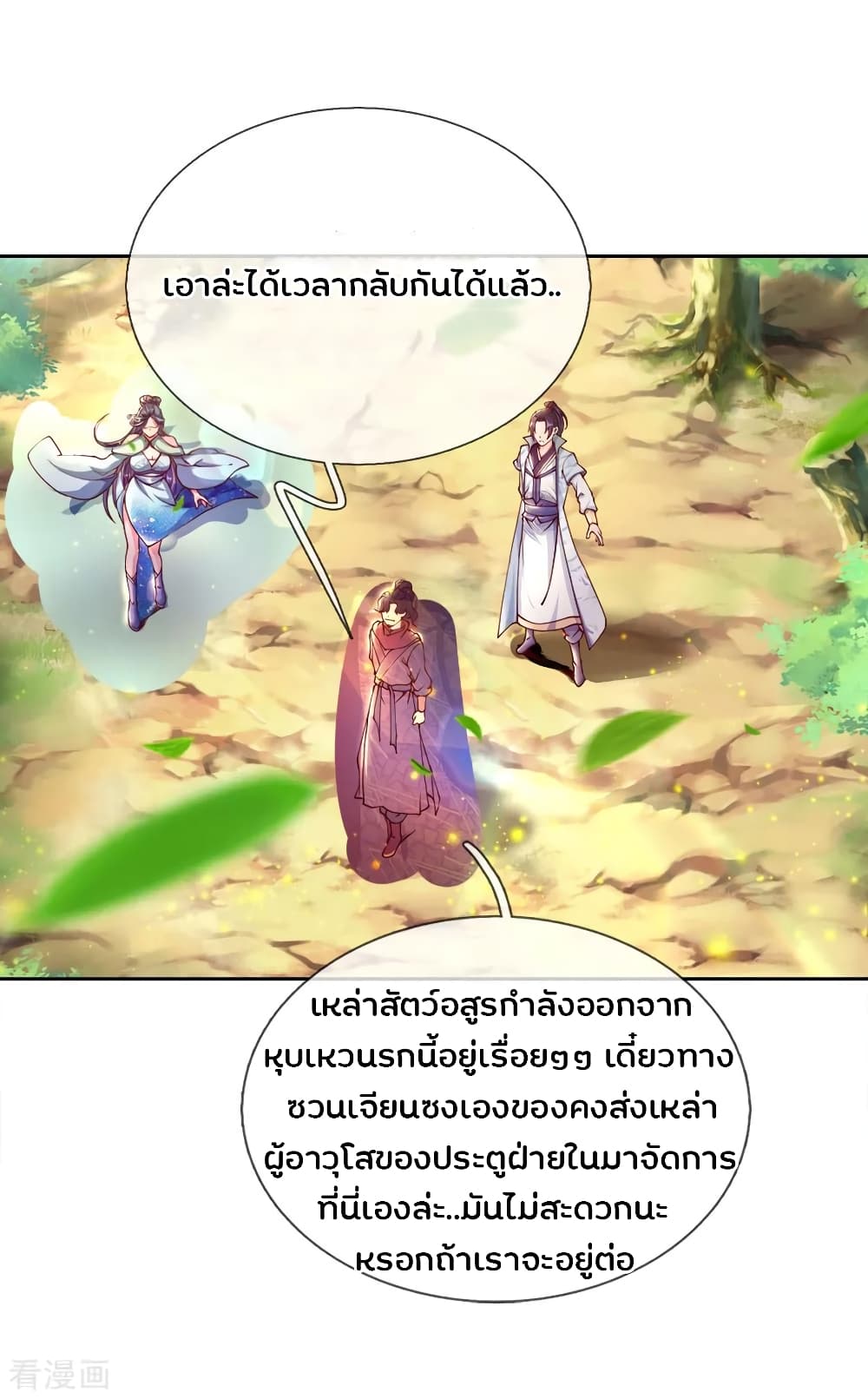 Kendo Lingtian page 11