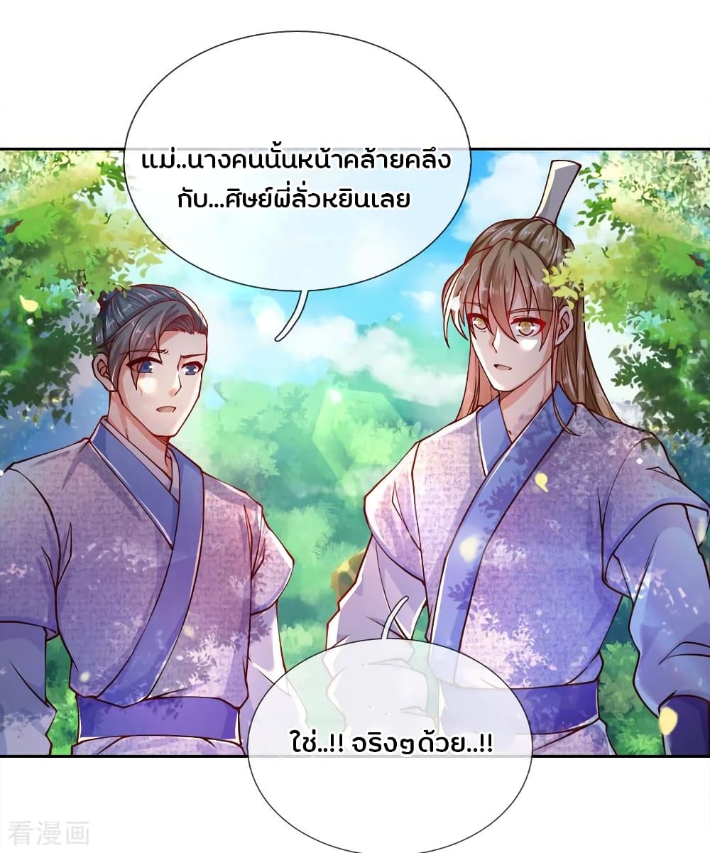 Kendo Lingtian page 3