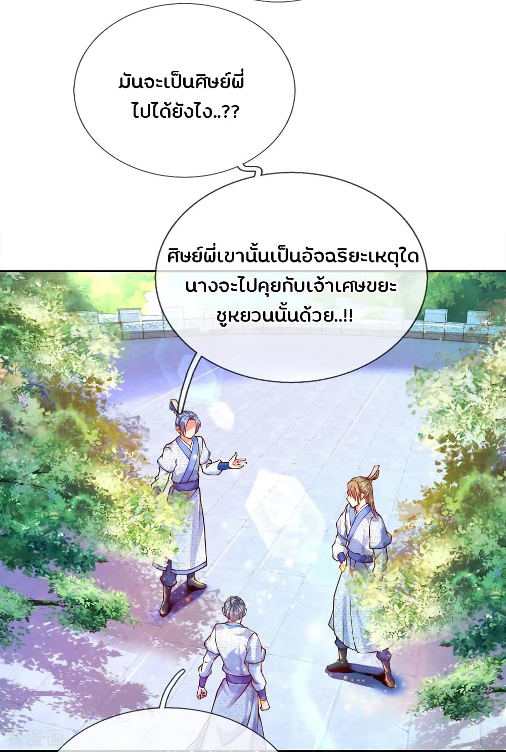 Kendo Lingtian page 4