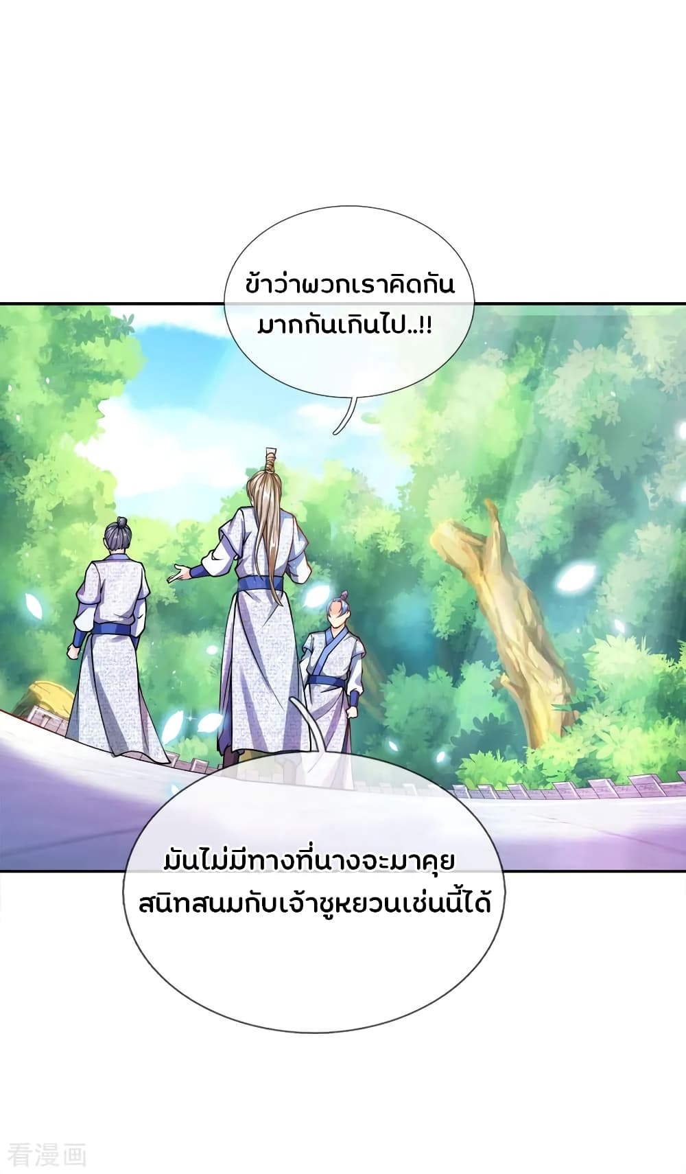 Kendo Lingtian page 7