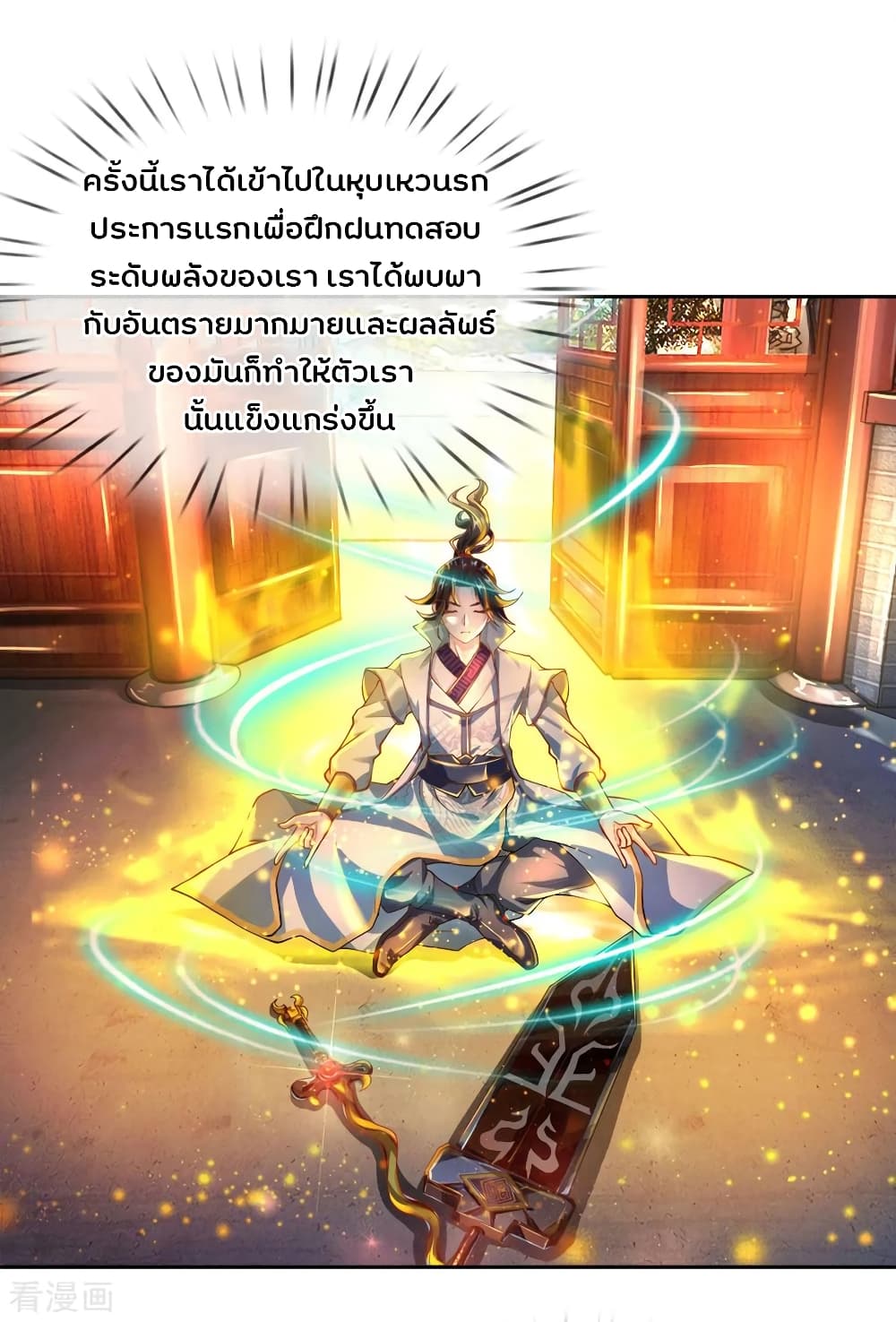 Kendo Lingtian page 9