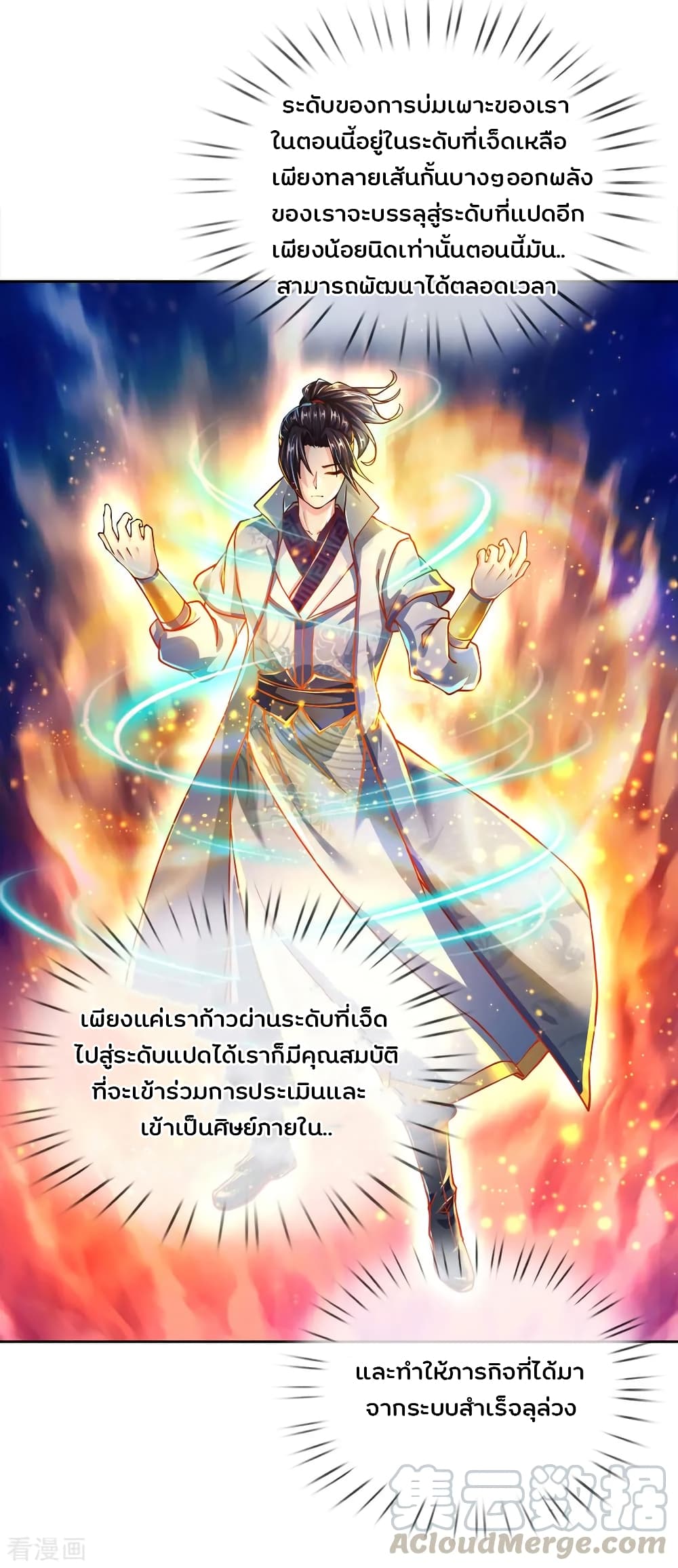 Kendo Lingtian page 10