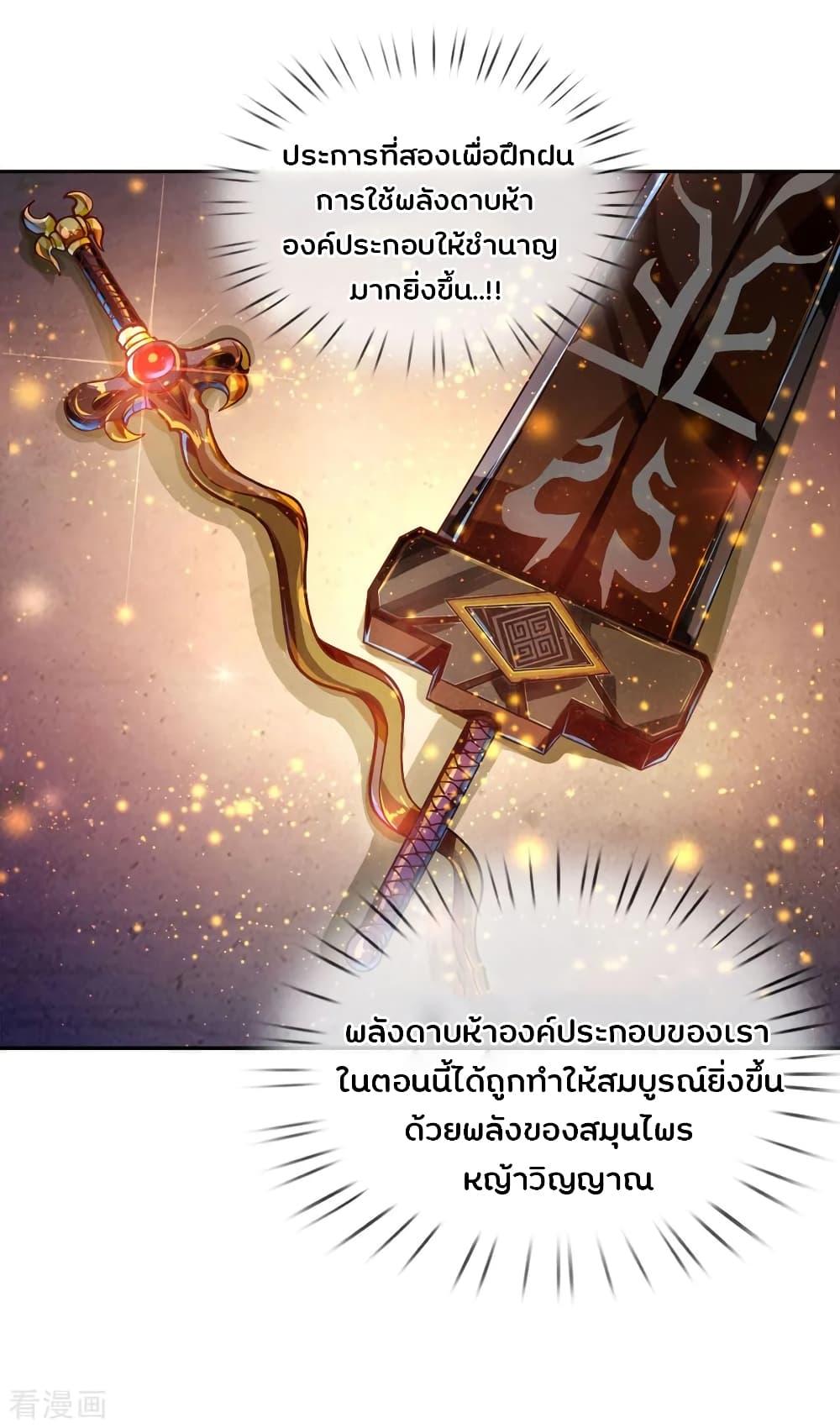 Kendo Lingtian page 11