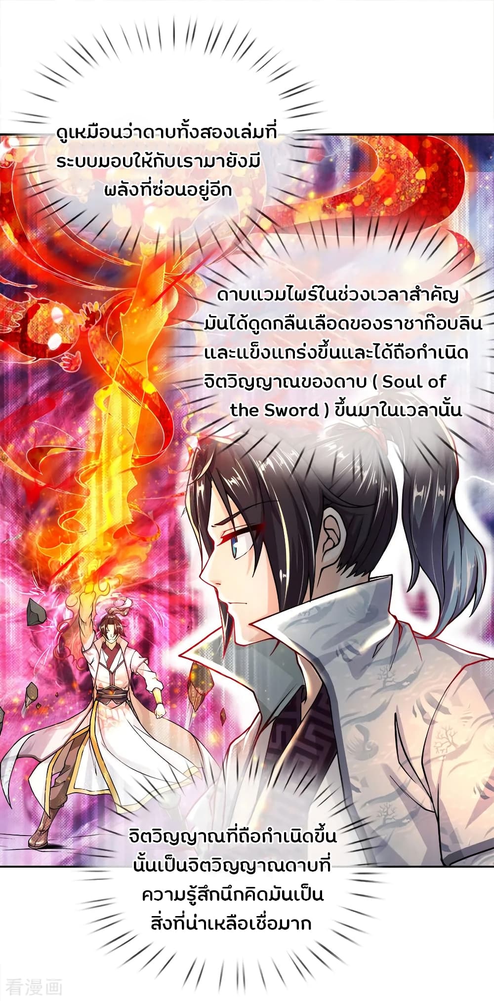 Kendo Lingtian page 12