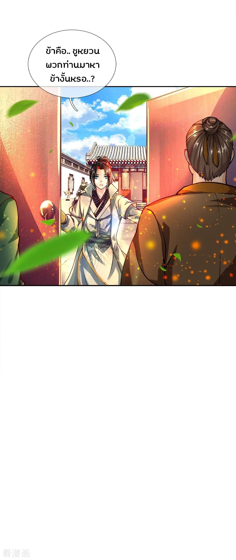 Kendo Lingtian page 16