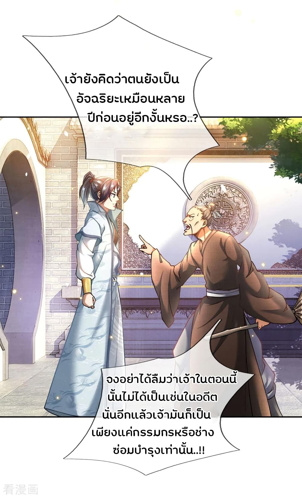 Kendo Lingtian page 3
