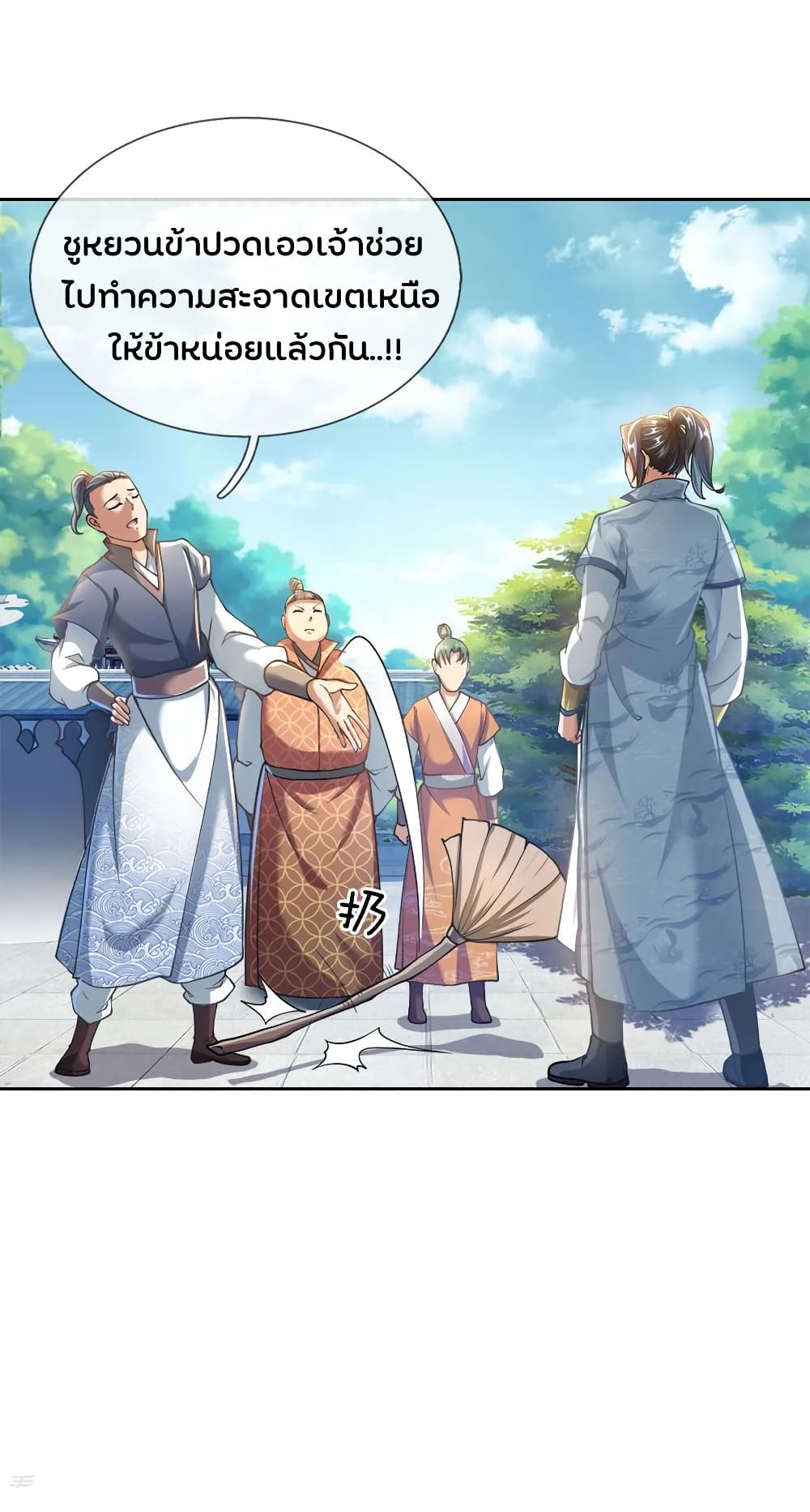 Kendo Lingtian page 6