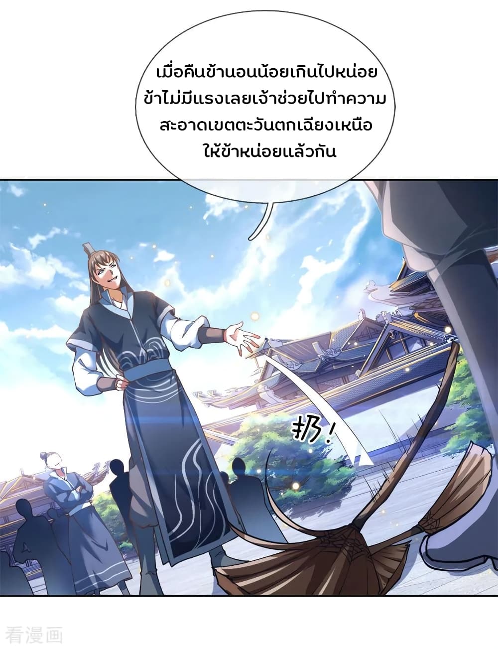 Kendo Lingtian page 8