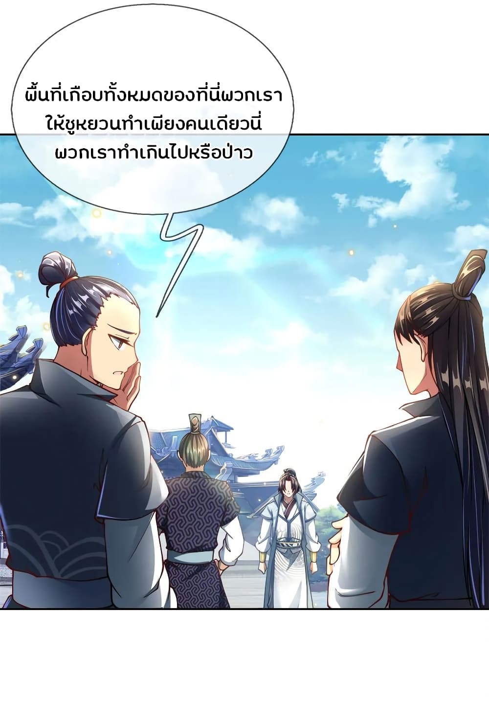 Kendo Lingtian page 10