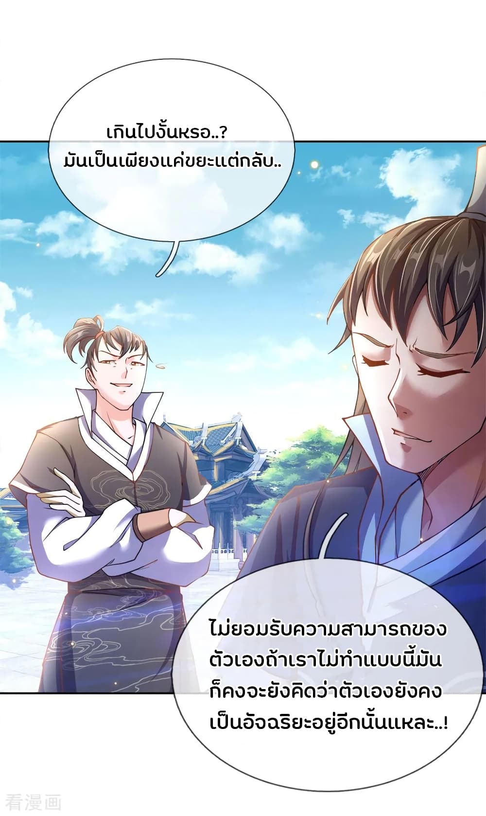 Kendo Lingtian page 11
