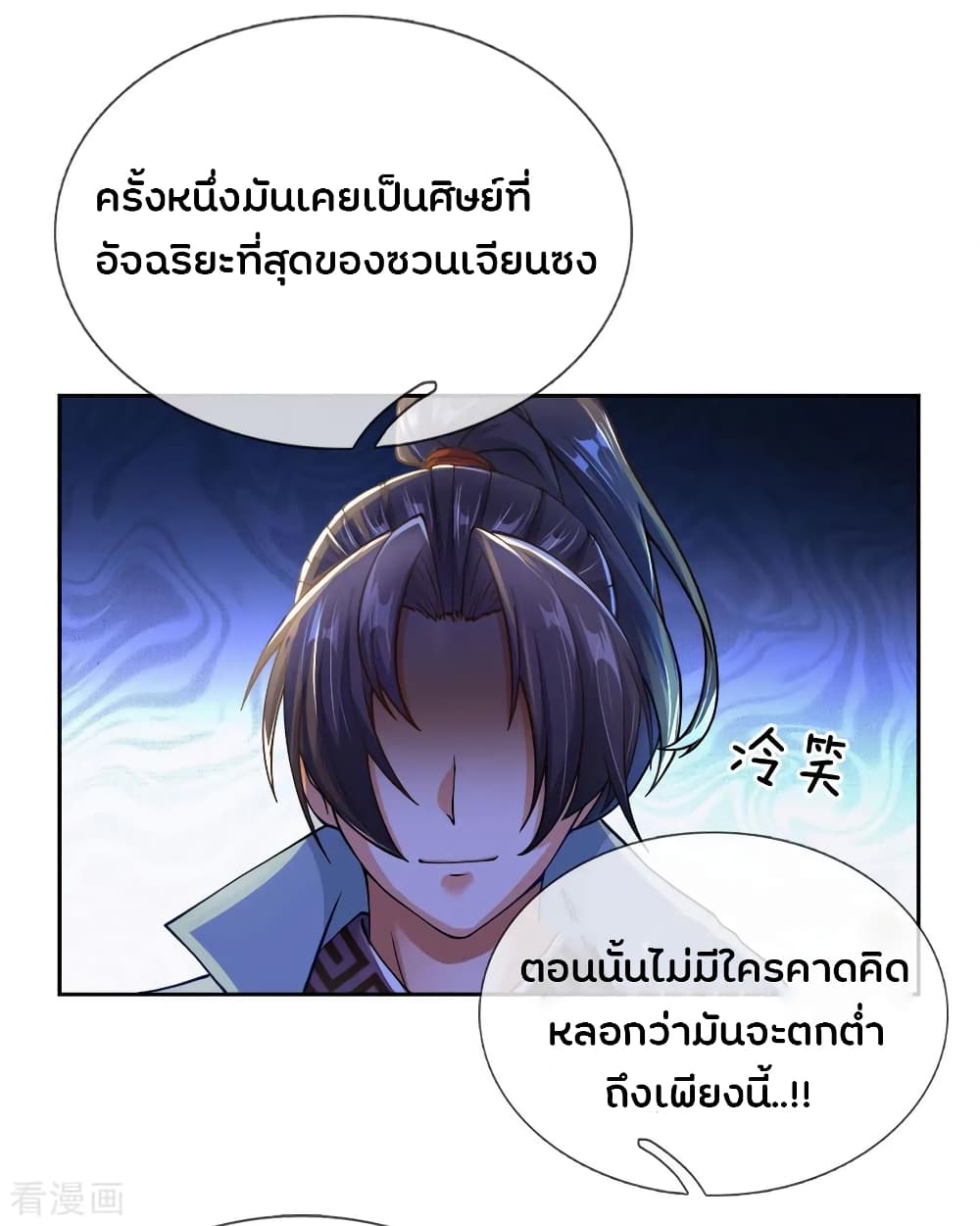 Kendo Lingtian page 12
