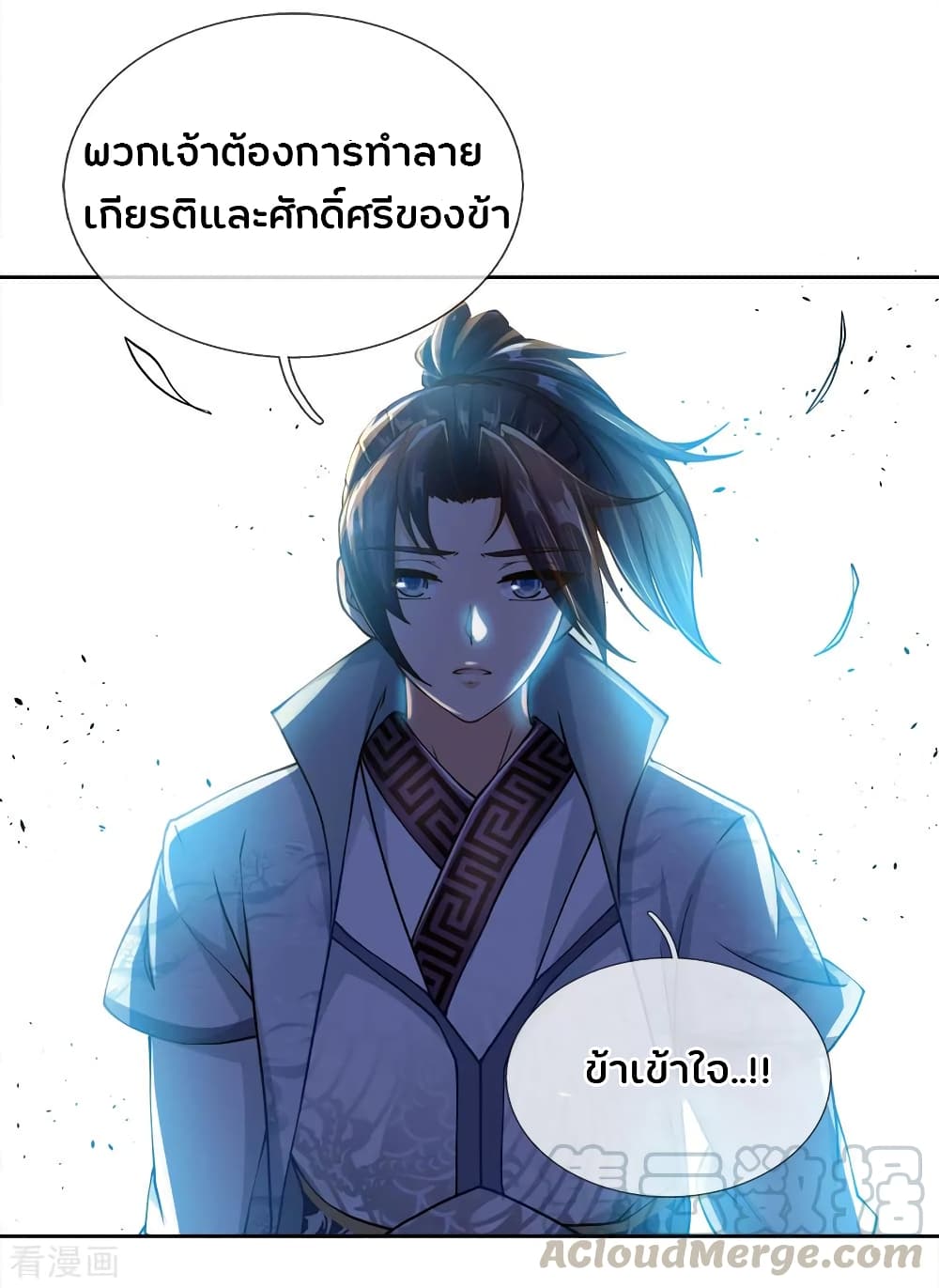 Kendo Lingtian page 14