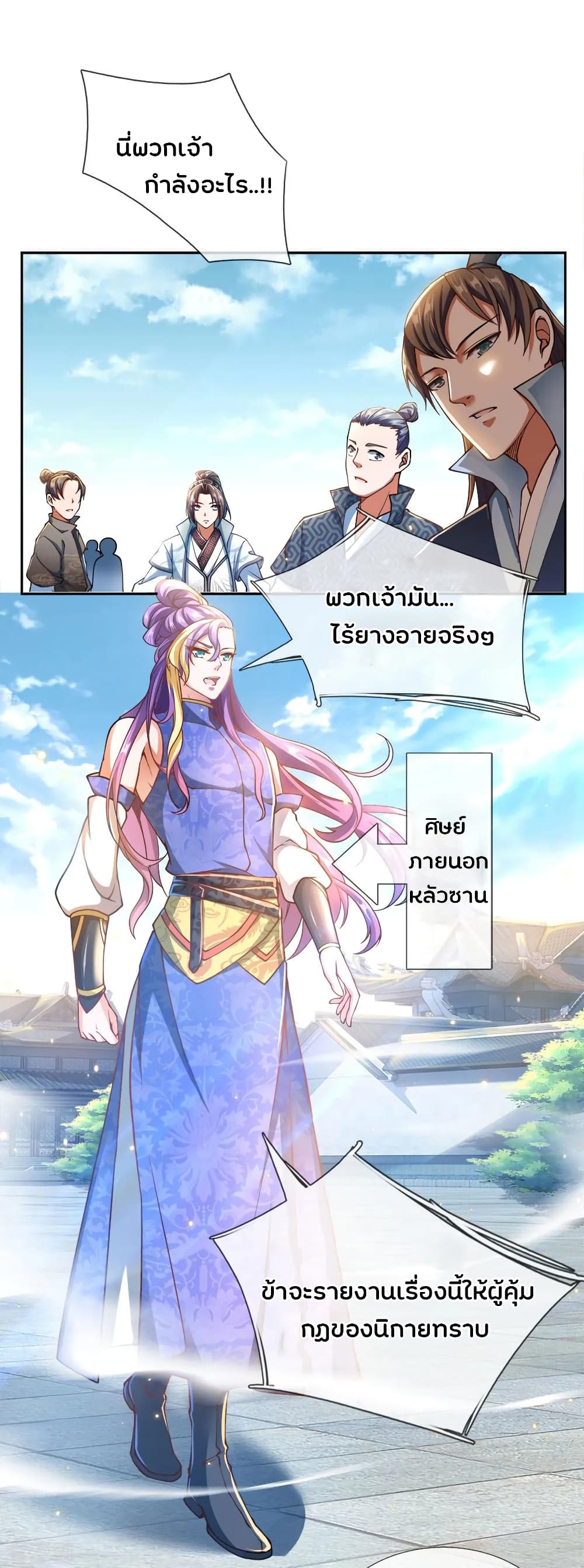 Kendo Lingtian page 16